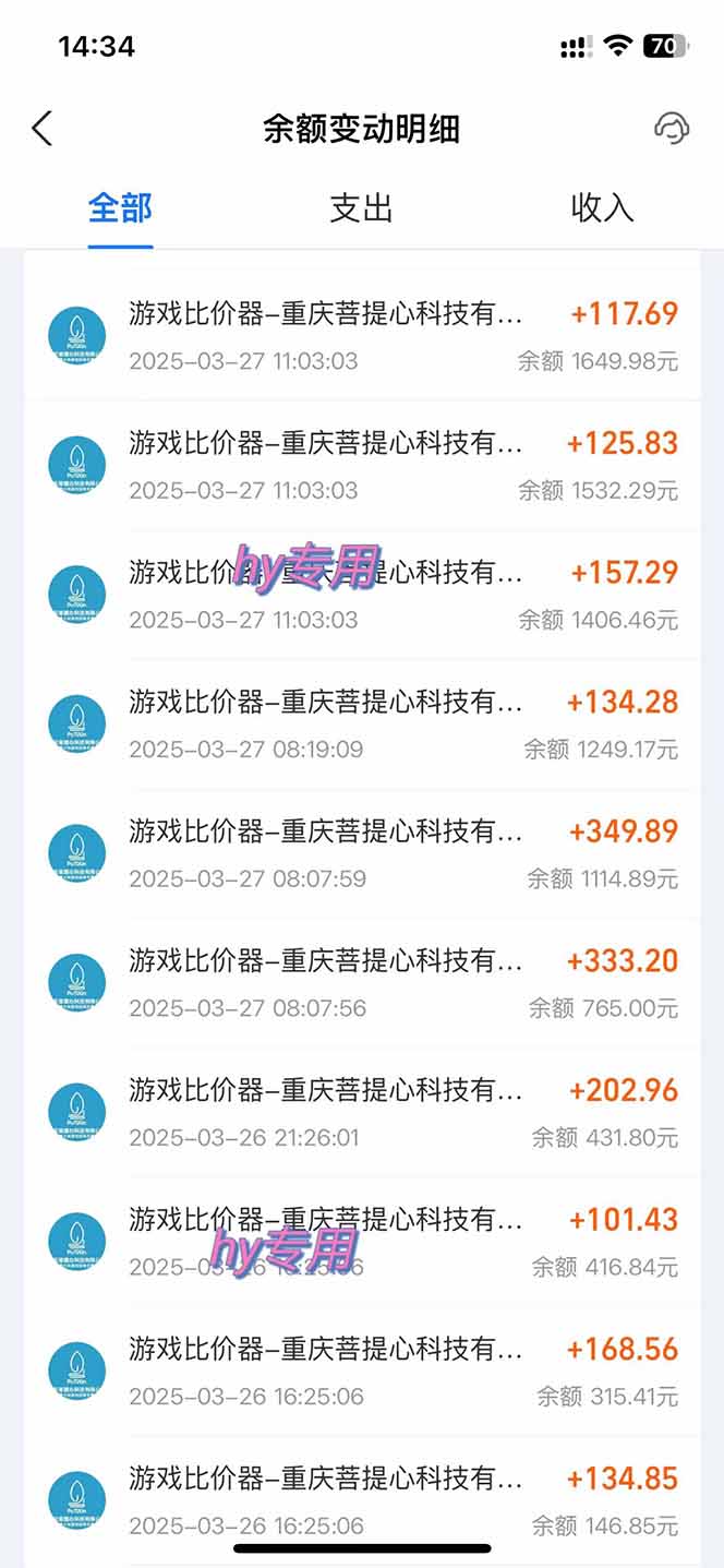 游戏全自动搬砖，日赚千元，长期稳定躺赚项目插图2