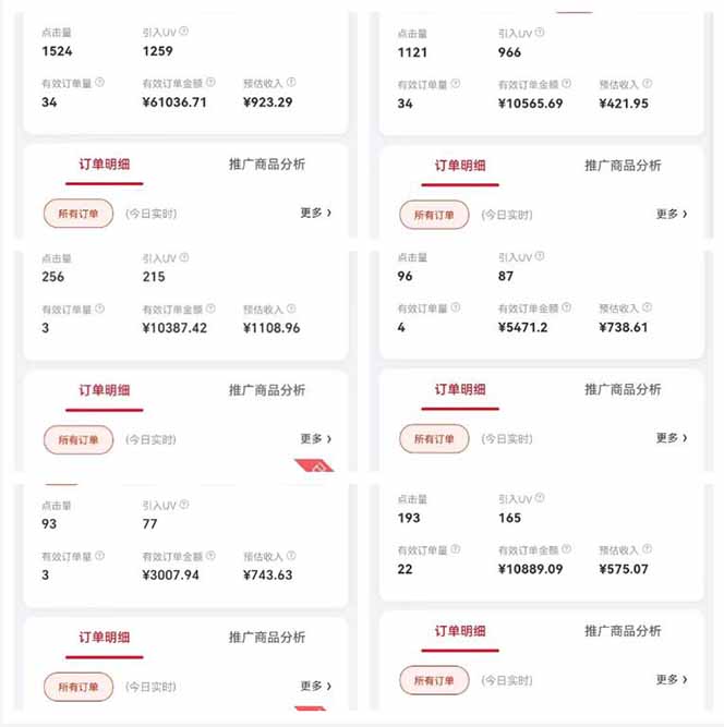 自动视频带货，可批量矩阵，单日收益500+、轻松实现睡后收益，小白可…插图1
