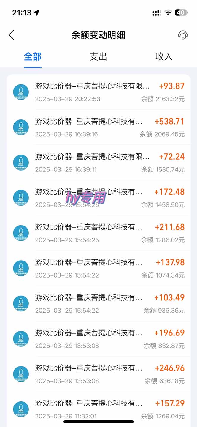 游戏全自动挂机躺赚项目，日入千元，小白轻松上，,长期稳定插图1