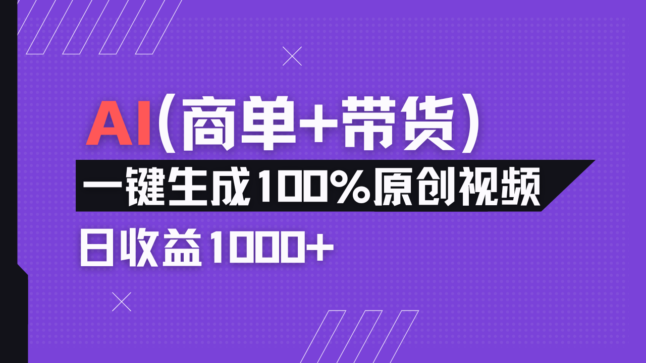 小红书故事绘本项目，十分钟一条原创爆款视频，宝妈、学生党靠这个副业…插图
