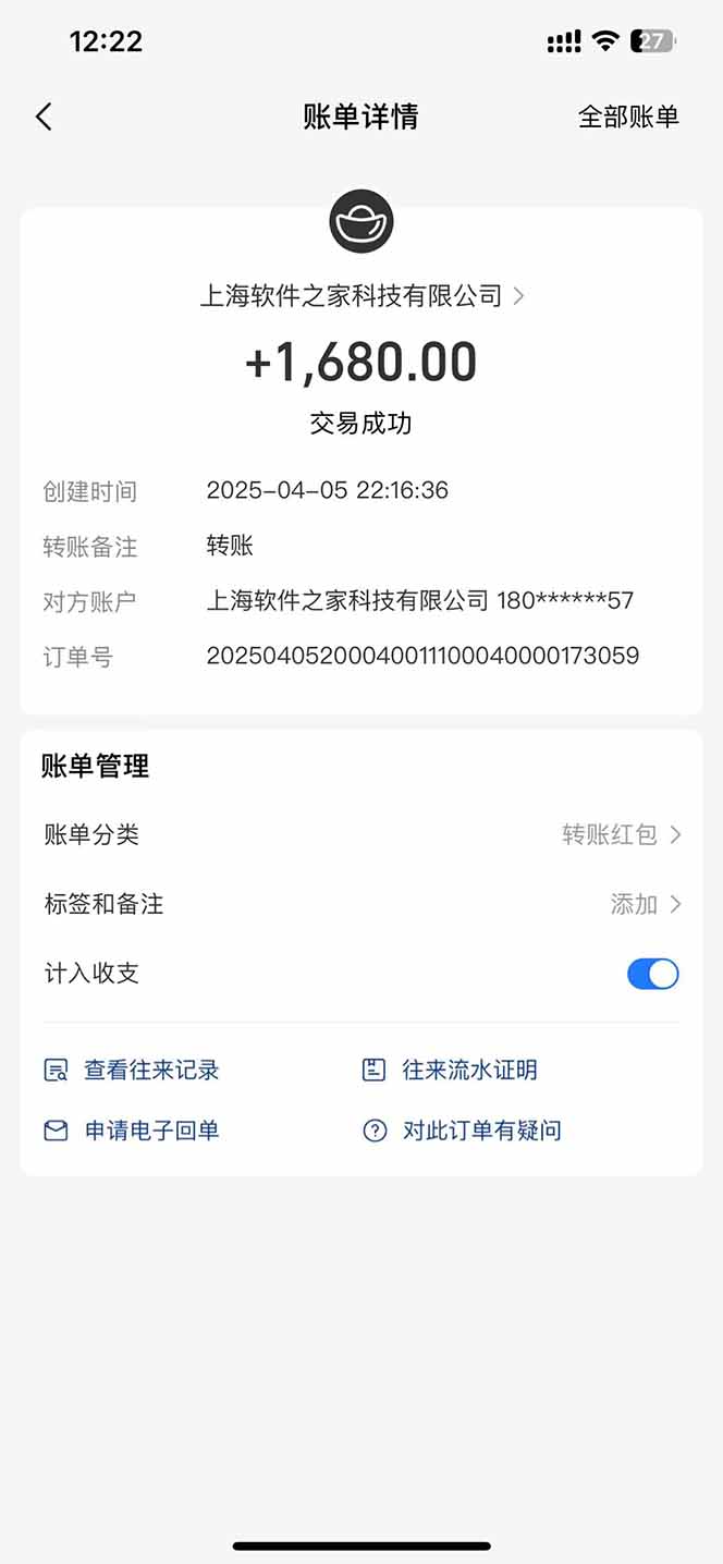 最新电脑挂机，单机每天收益300+并带有丰厚团队管道收益插图2