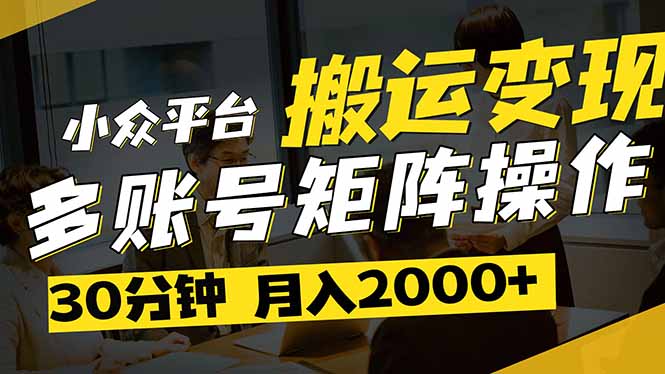 得物平台变现新蓝海！无脑复制热门视频，多账号同步运营，每天半小时躺…插图