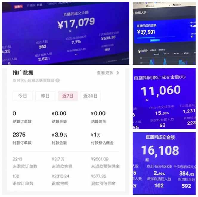 AI智能无人直播，无需出镜，单日收益1000+插图1