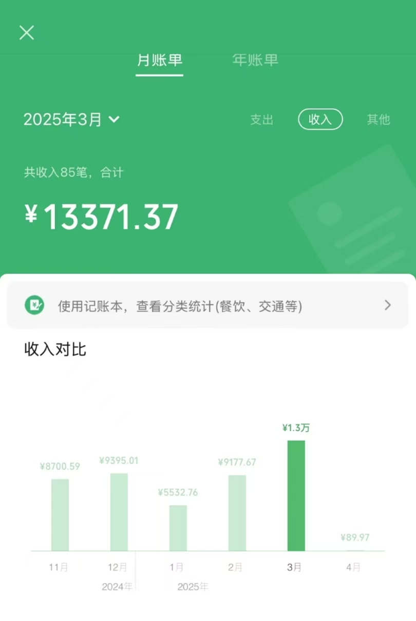 信息录入项目，10秒一单，新手小白听话照做快速上手，实现日入300＋插图1