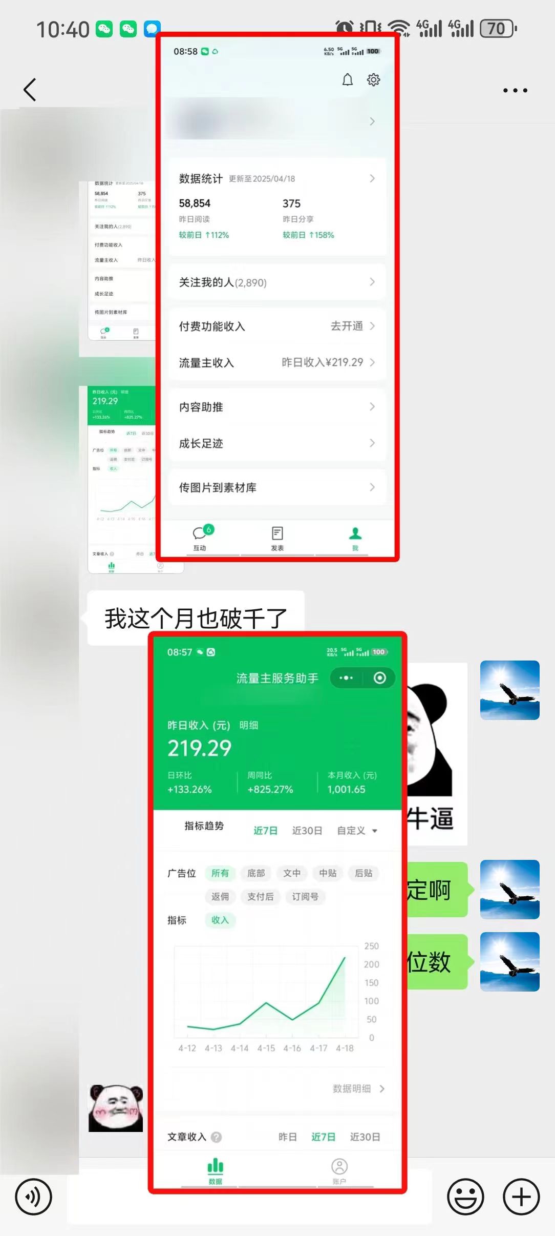 懒人项目，多平台操作全自动运行，头条，公众号，下班实操5分钟日入500+插图2