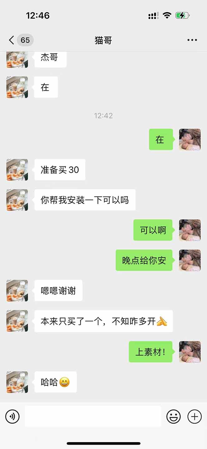 直播助手全自动看大平台直播赚钱，全自动无需人工干预，小白无脑日入1000插图1