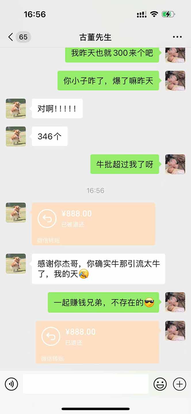 直播助手全自动看大平台直播赚钱，全自动无需人工干预，小白无脑日入1000插图2