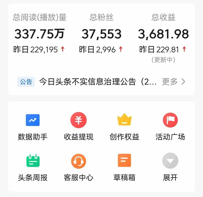 头条问答，刚出的新玩法！保证你没见过！用DeepSeek去高效答题，一个账…插图2