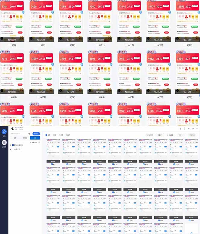 全自动挂机 每天四小时日入500+ 可批量操作 小白 可快速上手插图1