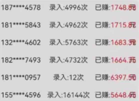 字母输入，5秒一单，单日收益轻松300+插图2