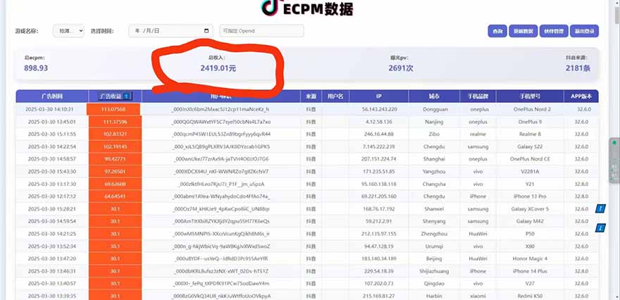 抖音官方小游戏2025全网最新玩法，暴利赚钱项目，单机日入2000+插图1