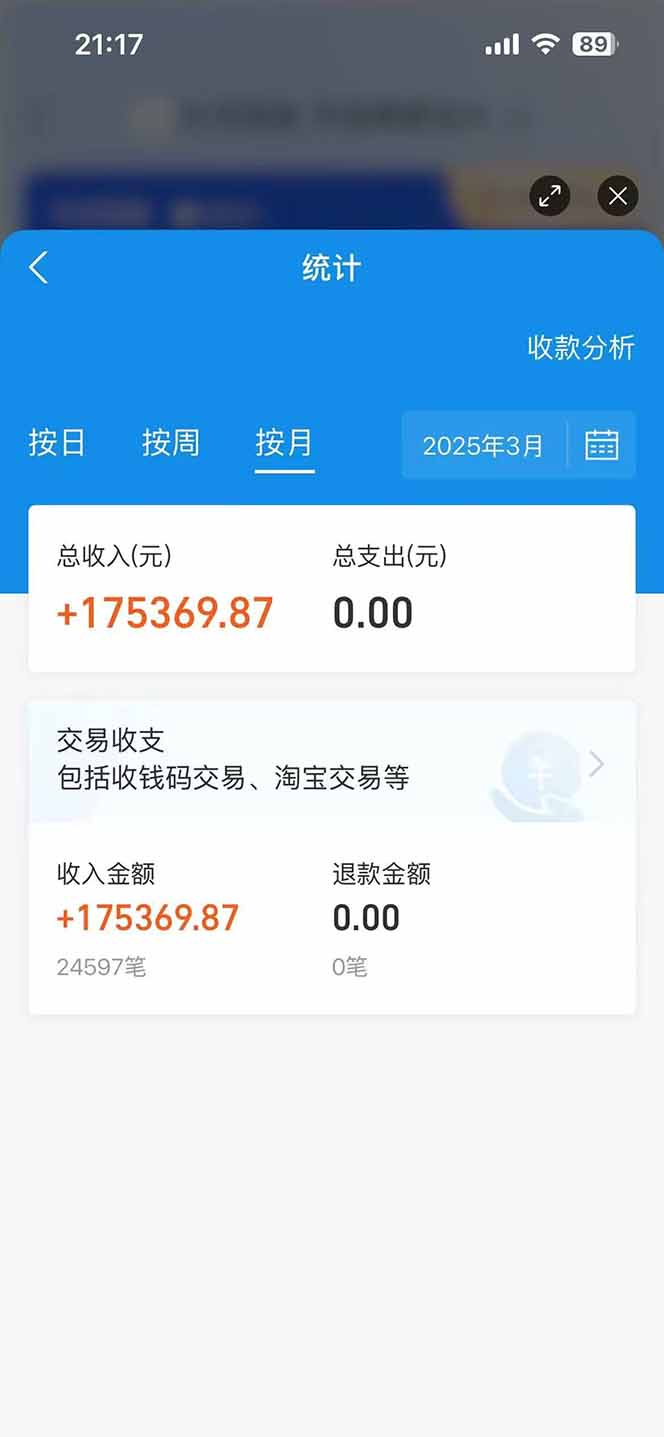 闲鱼卖拼多多助力项目，蓝海市场新手也能单号日入1000+插图2