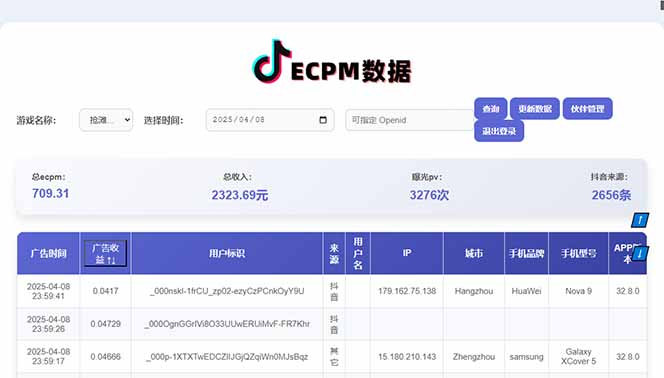 2025最热抖音官方项目 Ai时代风口项目小程序游戏开发 实测单个游戏日收…插图2