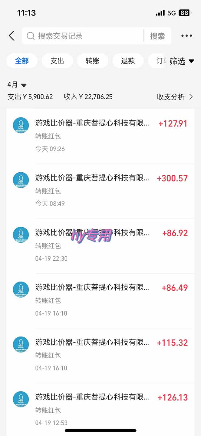 游戏搬砖项目，每天收益千元，全自动操作可矩阵放大插图2