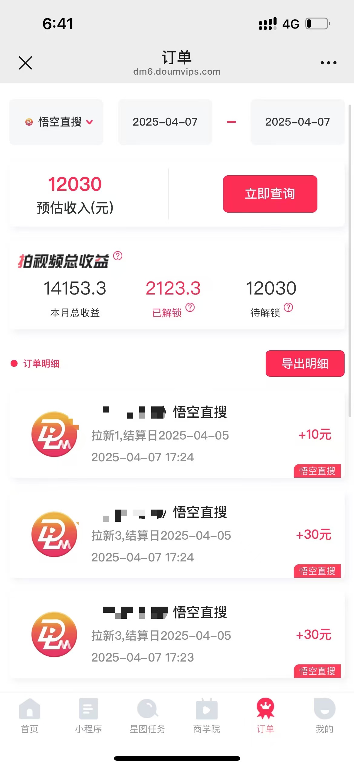 评论就有收益，一单10元，小白也能轻松日赚9000+插图1