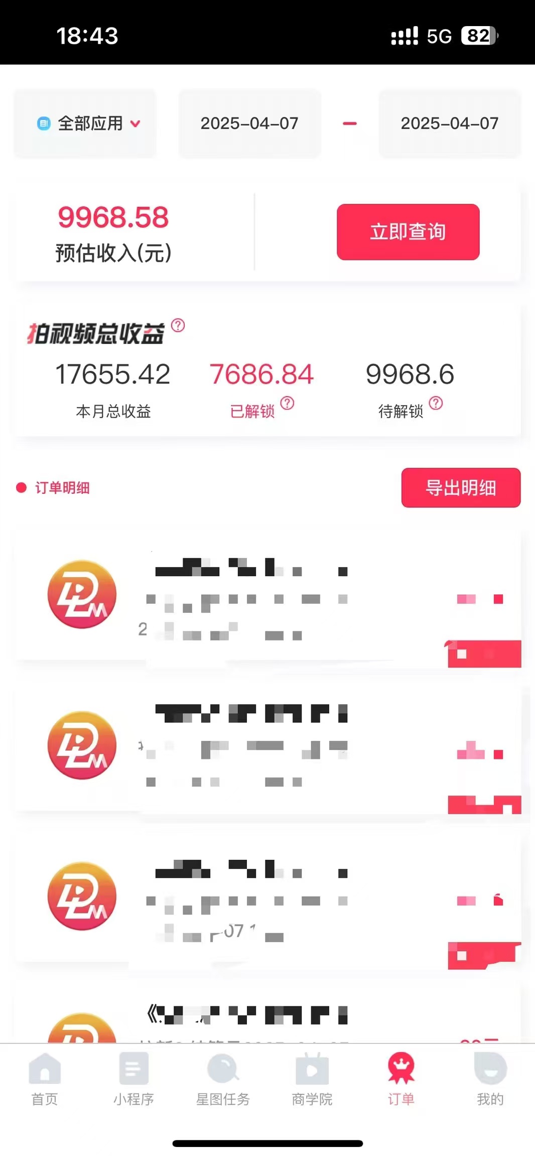 评论就有收益，一单10元，小白也能轻松日赚9000+插图2