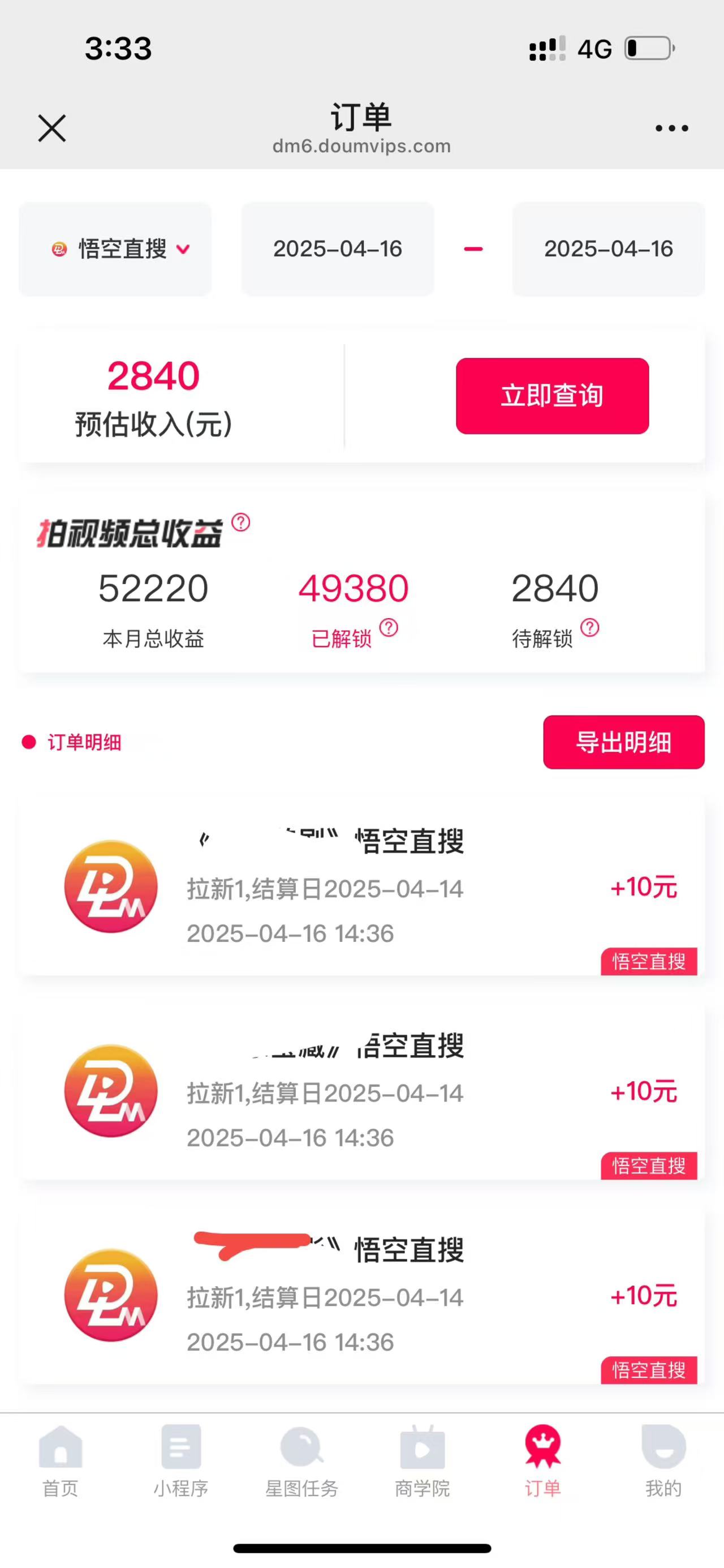 评论就有收益，一单10元，小白也能轻松日赚9000+插图3