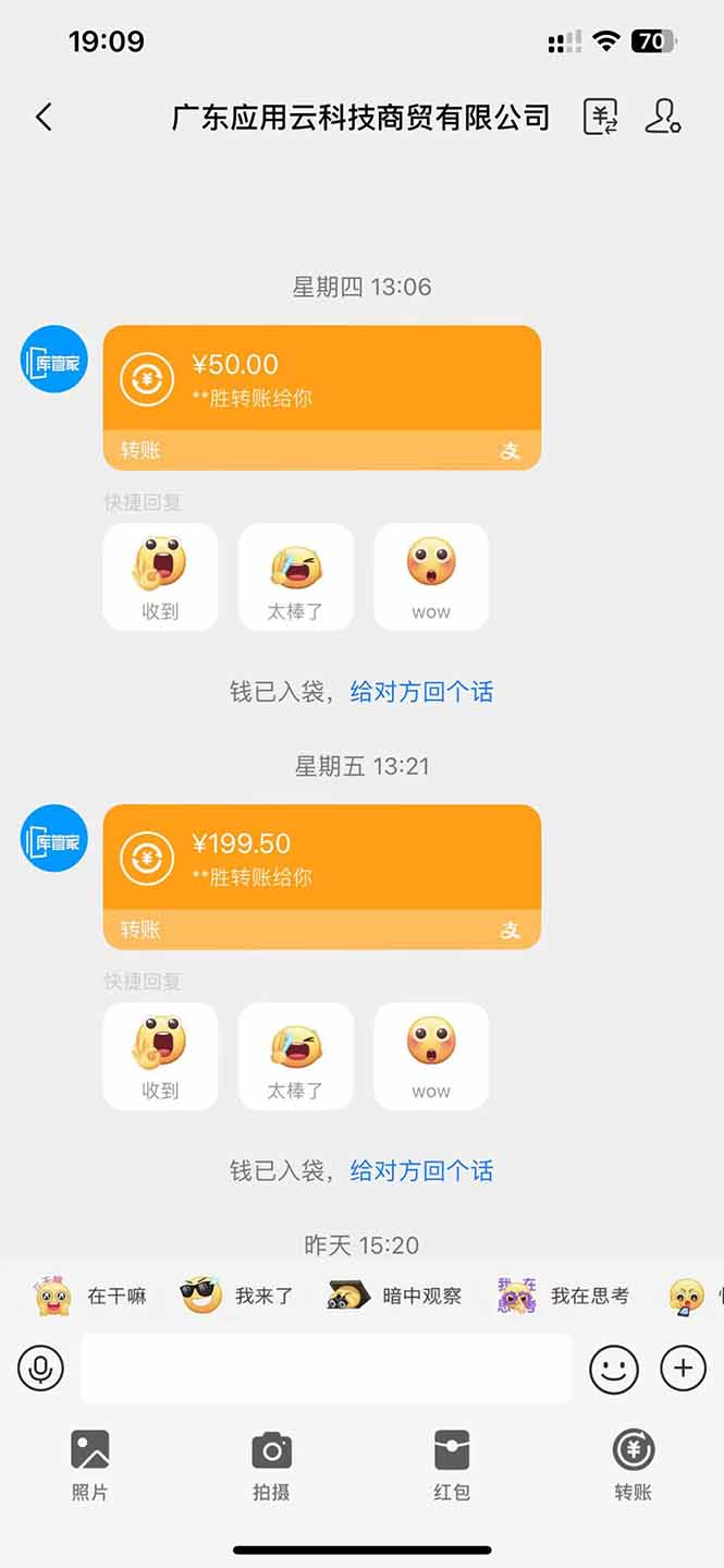 应用云脚本全自动下载拉新，小白也能轻松日入1000+插图1