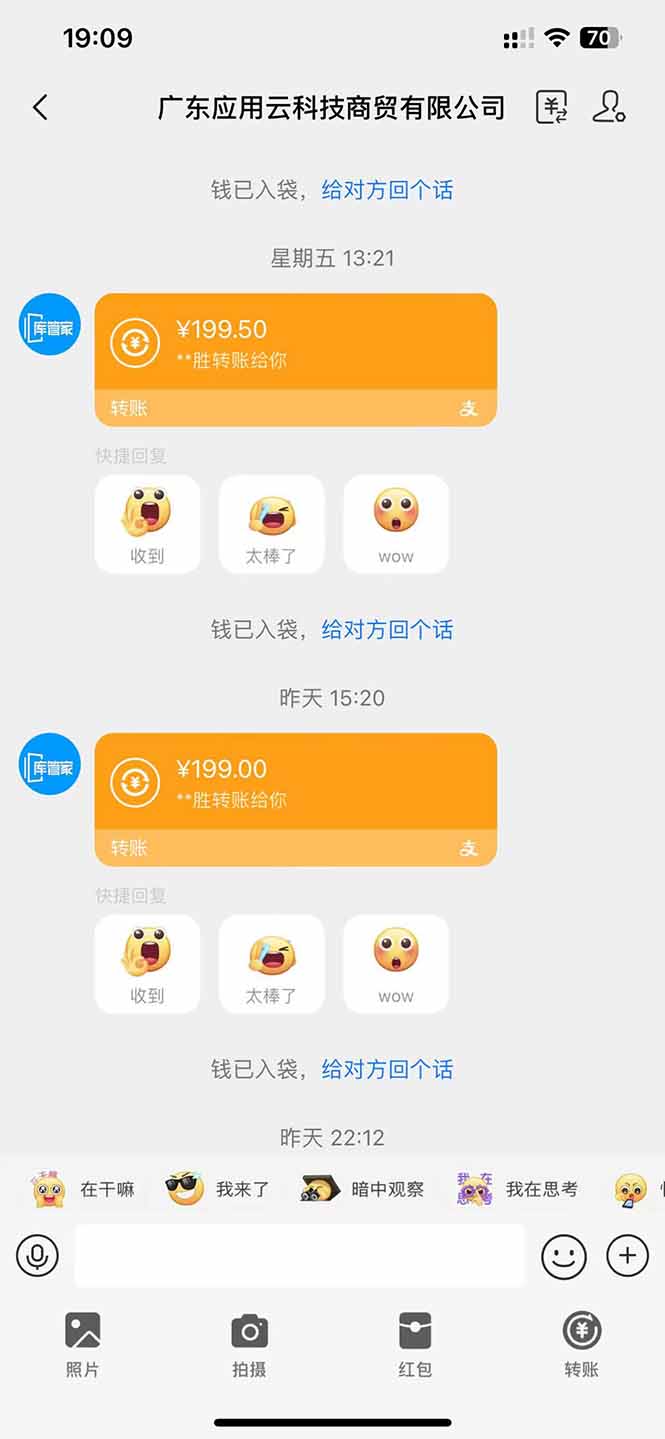 应用云脚本全自动下载拉新，小白也能轻松日入1000+插图2