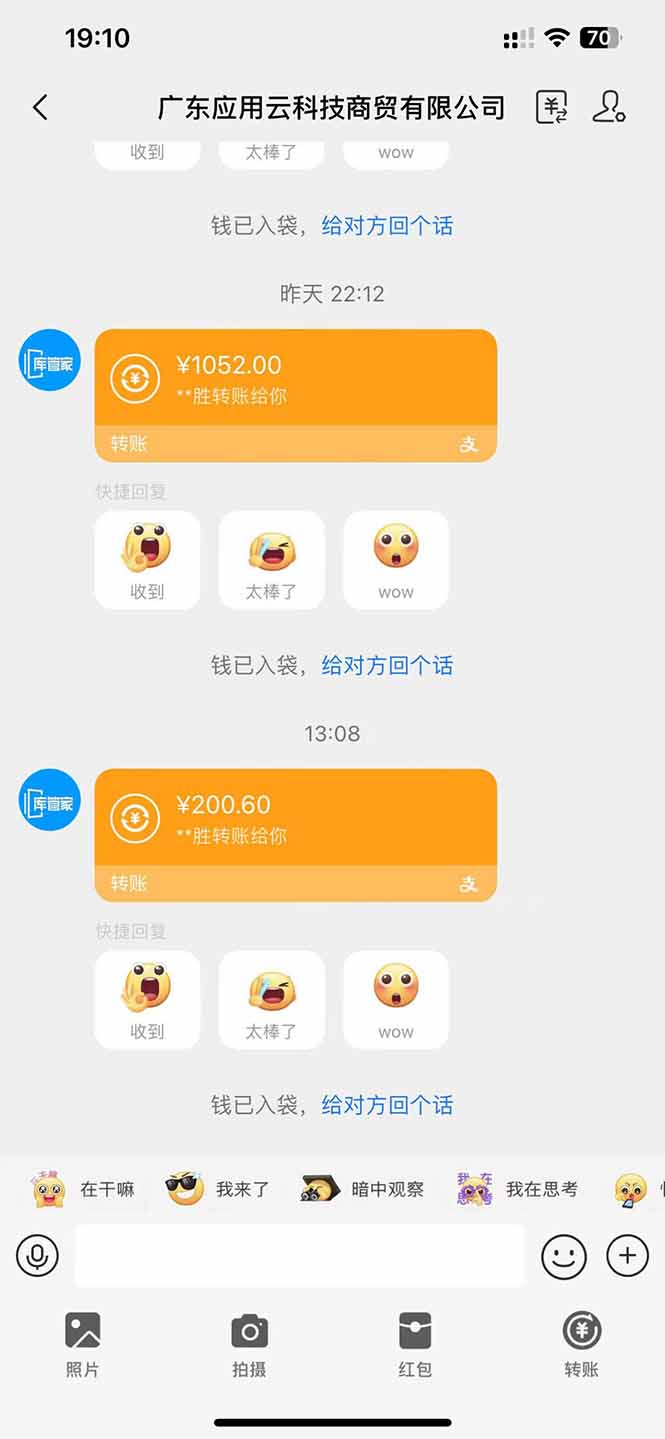 应用云脚本全自动下载拉新，小白也能轻松日入1000+插图3