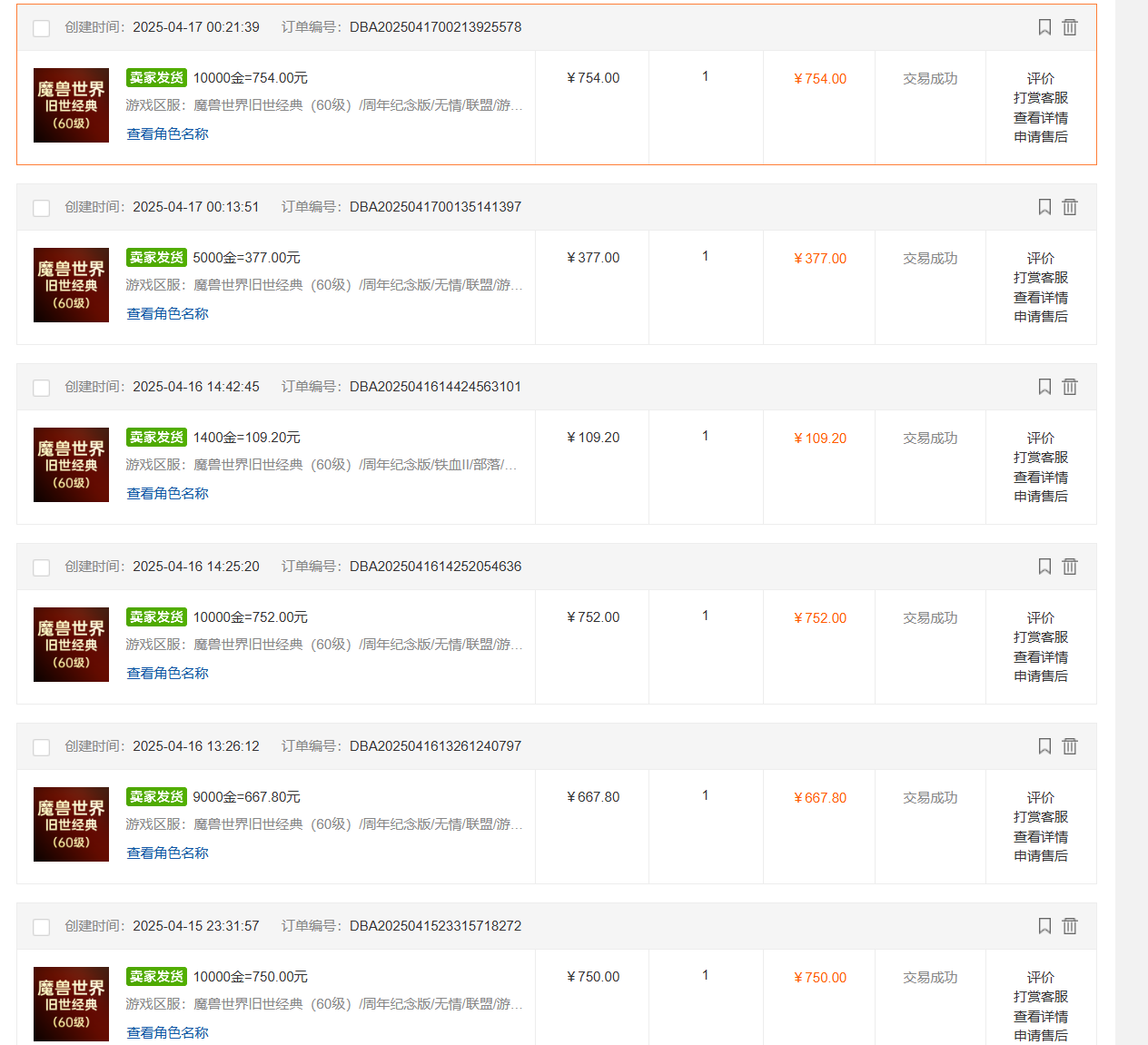 国内爆款游戏搬砖，单机日入200+，长期稳定，多开多得，无脑操作插图1