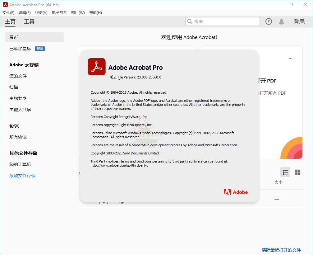 Acrobat Pro DC 2024.001.20604绿色版插图