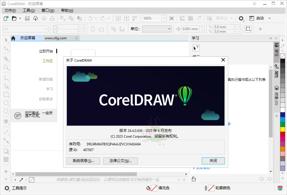 CorelDRAW 2024 v25.0.230特别版插图