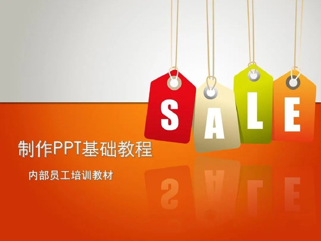PPT教程合集，入门到精通，附6000+模板！2025年最新整理插图