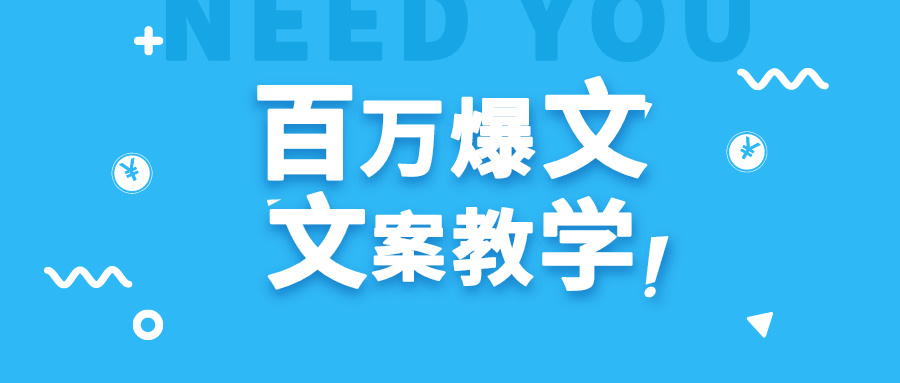 每天一小时，不用30天，新手小白也能写出百万播放爆文插图