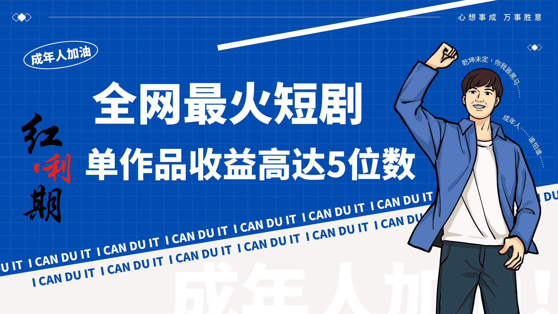 一刀不剪！2024最火短剧创业小白宝妈的福音副业月入万＋不是事插图