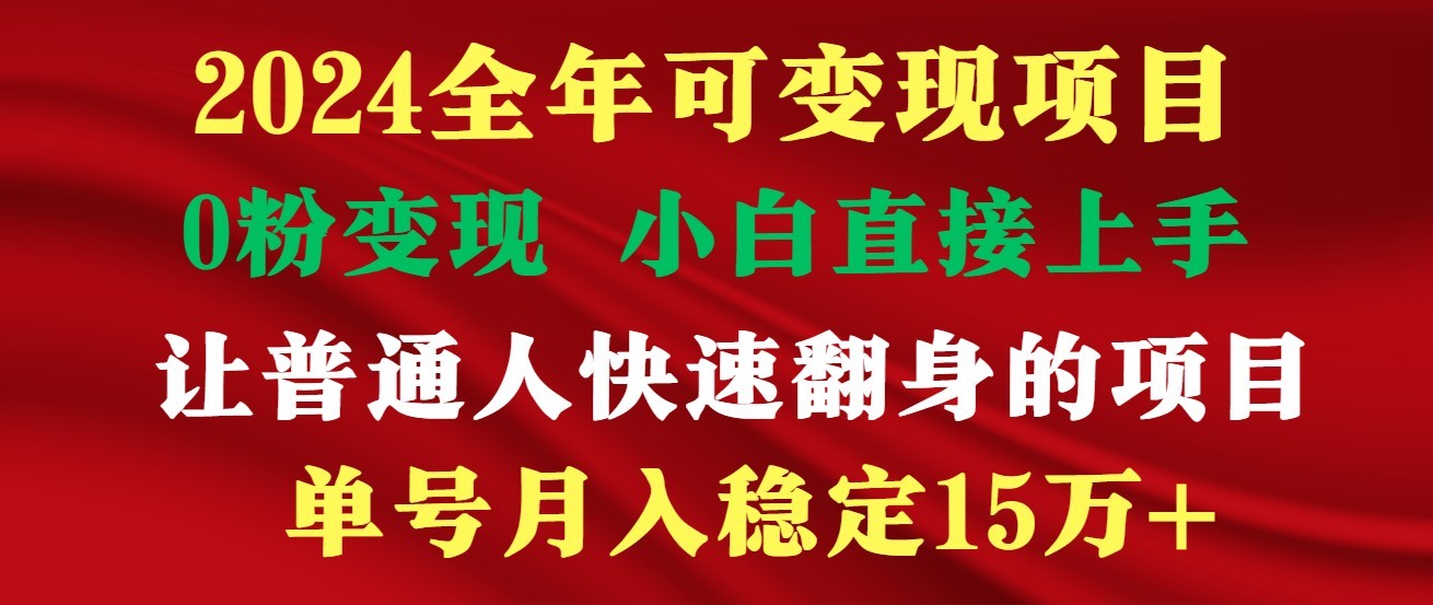高手是如何赚钱的，一天收益至少3000+以上插图
