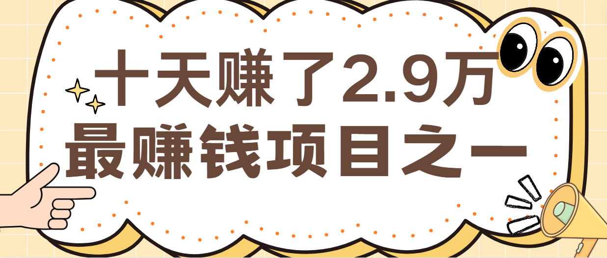 闲鱼小红书最赚钱项目之一，轻松月入6万+插图