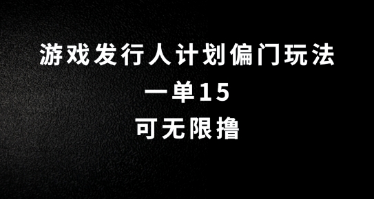 抖音无脑搬砖玩法拆解，一单15.可无限操作，限时玩法，早做早赚插图