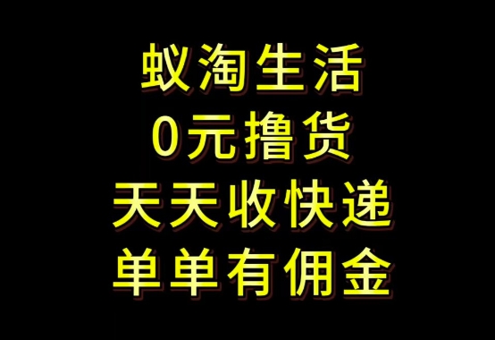 拼夕夕搬砖+快递回收，低门槛人人可做，实测月入1500+团队收益无上限插图