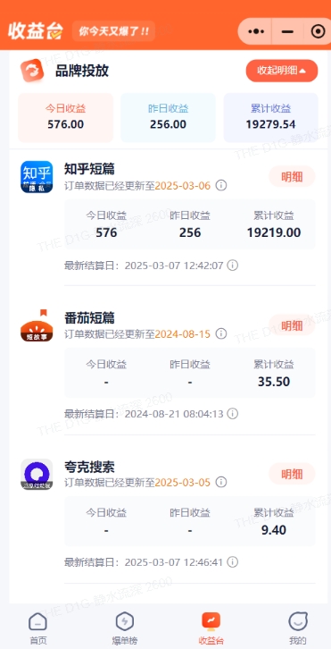 小说推文图文新玩法之动静结合，0粉抖音账号可做，简单粗暴，单日变现多张插图1