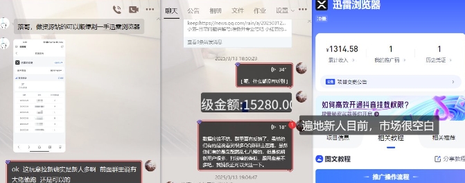 迅雷浏览器项目插图1