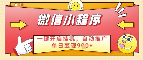 微信官方省心福利项目，小程序挂G副业：每天 30 分钟，日入几张插图