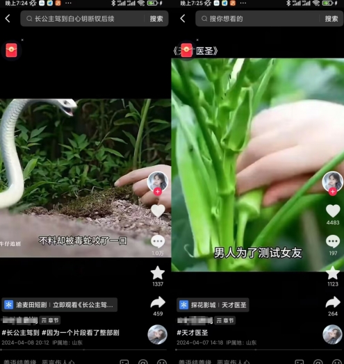 抖音卡章节搬运：短剧搬运术，百分百过抖，一比一搬运，只能安卓插图1
