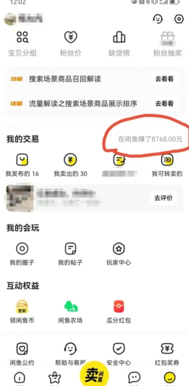 咸鱼平台零货源带货新玩法！平板冷门赛道轻松赚大钱，简单操作高收益【揭秘】插图1