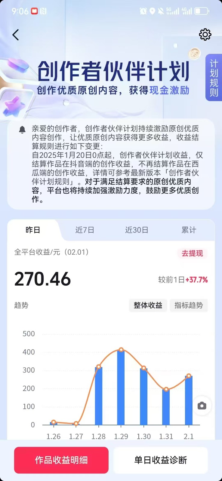 抖音爆火热点、时事军事冲突类视频 十分钟一条视频 条条原创 日入好几张 简单易上手插图1