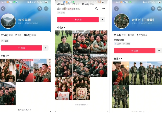 云天“军人”短视频教学，发发视频，3天万粉插图1
