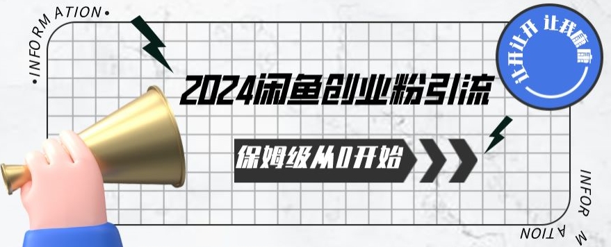 2024天天都能爆单的小红书最新玩法，月入五位数，操作简单，一学就会插图