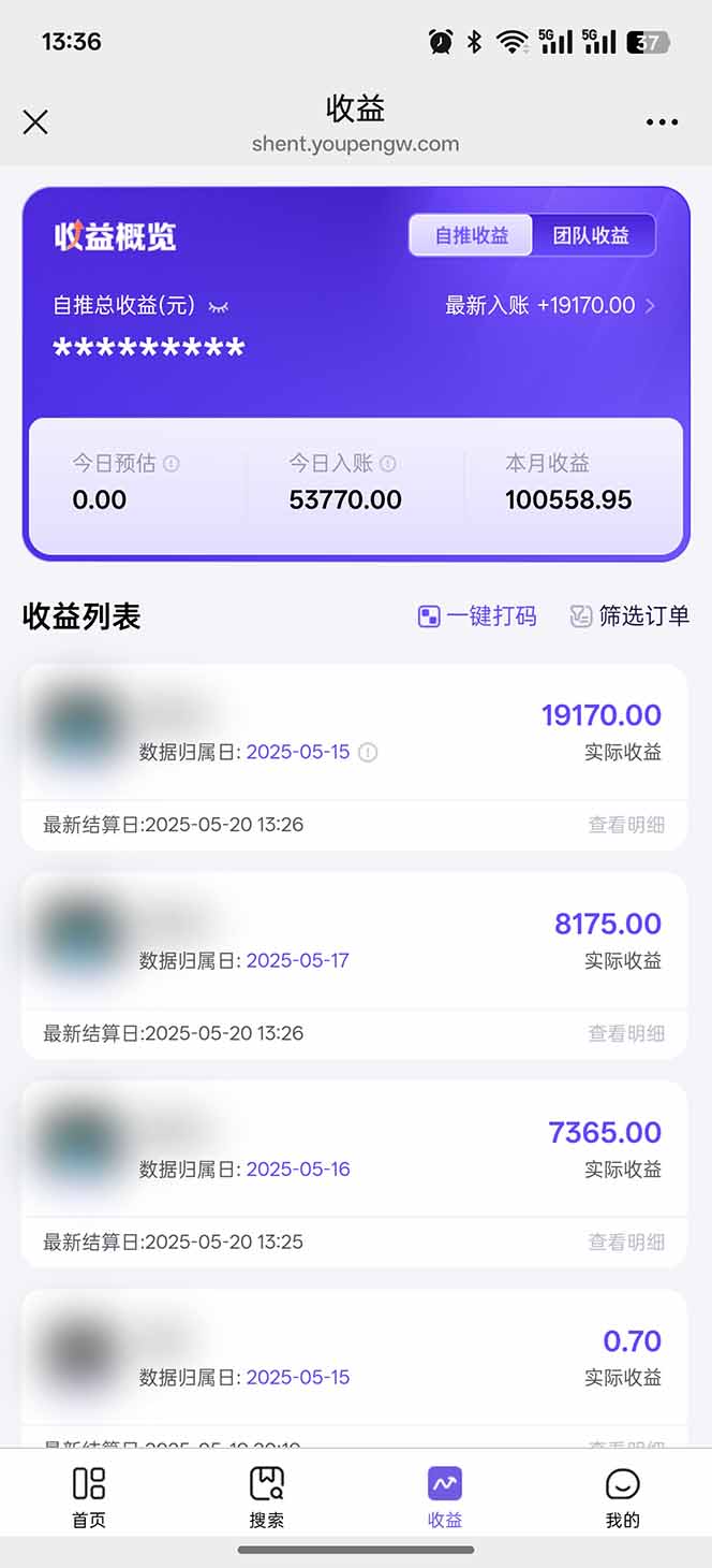 即梦APP推广爆力拉新，收益上限极高，月入6位数，AI风口落地实操项目。插图4