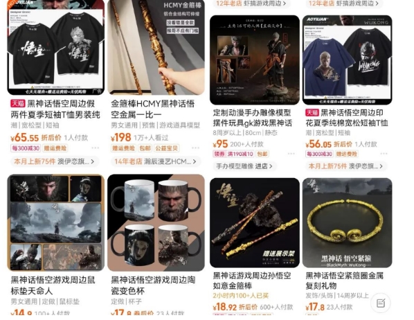 最爆热点黑神话悟空游戏，增热点日赚5k+，一鱼多吃多种变现方式，可立马上手赚钱插图3