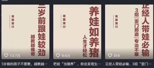 利用扣子工作流一键生成早教育儿类视频，新手也能轻松做出原创爆款作品插图1