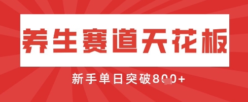 AI制作3D动漫器官养生视频，单日收益突破8张+，单条点赞40W插图