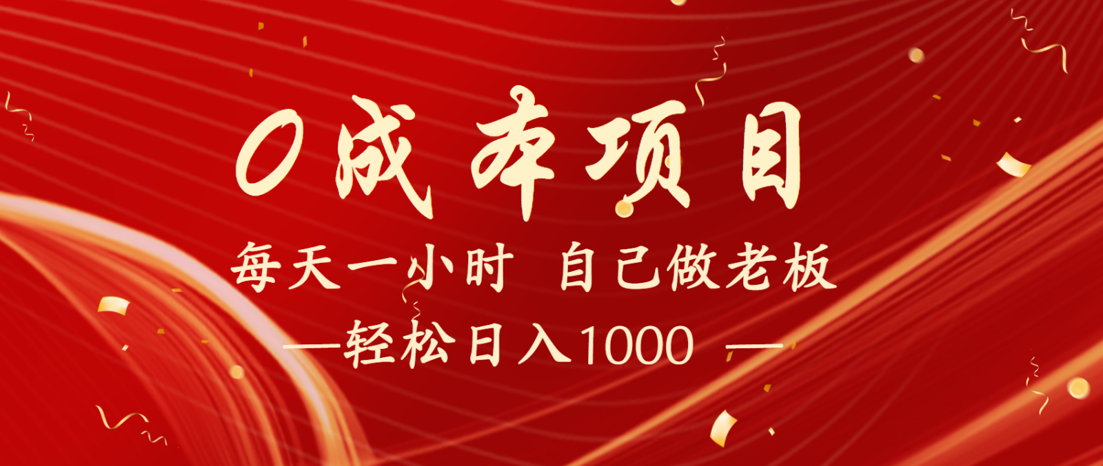 全网首发全新项目，每天被动收益1000+，长期管道收益！插图