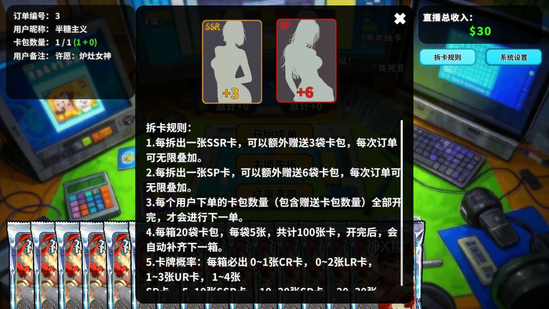 《拆卡模拟器》v1.0.0中文版插图3