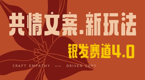 全网首发，情感文案手写版，全新玩法，一分钟一条作品，100%过原创，单日稳定收益3张插图
