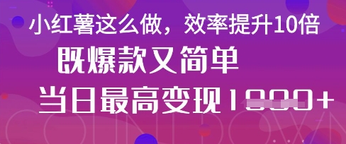 疯了！DeepSeek一键生成动小红书图文，小白轻松制作，快速拿到结果插图